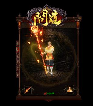 a天龙八部私服补丁
