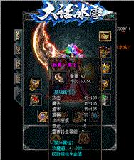 天龙八部私服苍穹变