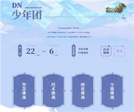 赤魔私服天龙八部。